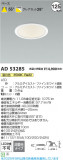 Koizumi ߾ LED饤 AD53285þʾLEDη¡ʰΡѤ䡡Ҹ -LIGHTING DEPOT-
