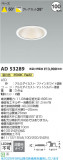 Koizumi ߾ LED饤 AD53289þʾLEDη¡ʰΡѤ䡡Ҹ -LIGHTING DEPOT-