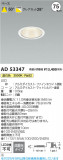 Koizumi ߾ LED饤 AD53347þʾLEDη¡ʰΡѤ䡡Ҹ -LIGHTING DEPOT-