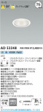 Koizumi ߾ LED饤 AD53348þʾLEDη¡ʰΡѤ䡡Ҹ -LIGHTING DEPOT-