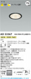 Koizumi ߾ LED饤 AD53367þʾLEDη¡ʰΡѤ䡡Ҹ -LIGHTING DEPOT-