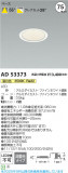 Koizumi ߾ LED饤 AD53373þʾLEDη¡ʰΡѤ䡡Ҹ -LIGHTING DEPOT-