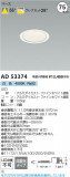 Koizumi ߾ LED饤 AD53374þʾLEDη¡ʰΡѤ䡡Ҹ -LIGHTING DEPOT-