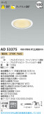 Koizumi ߾ LED饤 AD53375þʾLEDη¡ʰΡѤ䡡Ҹ -LIGHTING DEPOT-