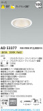 Koizumi ߾ LED饤 AD53377þʾLEDη¡ʰΡѤ䡡Ҹ -LIGHTING DEPOT-