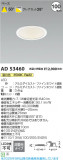 Koizumi ߾ LED饤 AD53460þʾLEDη¡ʰΡѤ䡡Ҹ -LIGHTING DEPOT-