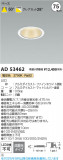 Koizumi ߾ LED饤 AD53462þʾLEDη¡ʰΡѤ䡡Ҹ -LIGHTING DEPOT-