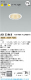 Koizumi ߾ LED饤 AD53463þʾLEDη¡ʰΡѤ䡡Ҹ -LIGHTING DEPOT-