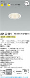 Koizumi ߾ LED饤 AD53464þʾLEDη¡ʰΡѤ䡡Ҹ -LIGHTING DEPOT-