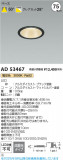 Koizumi ߾ LED饤 AD53467þʾLEDη¡ʰΡѤ䡡Ҹ -LIGHTING DEPOT-