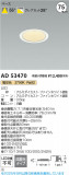 Koizumi ߾ LED饤 AD53470þʾLEDη¡ʰΡѤ䡡Ҹ -LIGHTING DEPOT-