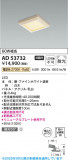 Koizumi ߾ LED饤 AD53732þʾLEDη¡ʰΡѤ䡡Ҹ -LIGHTING DEPOT-