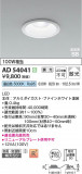 Koizumi ߾ LEDⵤ̩SB饤 AD54041þʾLEDη¡ʰΡѤ䡡Ҹ -LIGHTING DEPOT-