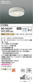 Koizumi ߾ LEDⵤ̩饤 AD54247þʾLEDη¡ʰΡѤ䡡Ҹ -LIGHTING DEPOT-
