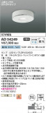 Koizumi ߾ LEDⵤ̩饤 AD54249þʾLEDη¡ʰΡѤ䡡Ҹ -LIGHTING DEPOT-