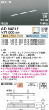 Koizumi ߾ LEDⵤ̩SB١饤 AD54717þʾLEDη¡ʰΡѤ䡡Ҹ -LIGHTING DEPOT-
