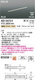 Koizumi ߾ LEDⵤ̩SB١饤 AD54721þʾLEDη¡ʰΡѤ䡡Ҹ -LIGHTING DEPOT-
