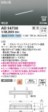 Koizumi ߾ LEDⵤ̩SB١饤 AD54730þʾLEDη¡ʰΡѤ䡡Ҹ -LIGHTING DEPOT-