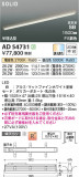 Koizumi ߾ LEDⵤ̩SB١饤 AD54731þʾLEDη¡ʰΡѤ䡡Ҹ -LIGHTING DEPOT-