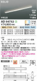Koizumi ߾ LEDⵤ̩SB١饤 AD54732þʾLEDη¡ʰΡѤ䡡Ҹ -LIGHTING DEPOT-