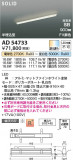 Koizumi ߾ LEDⵤ̩SB١饤 AD54733þʾLEDη¡ʰΡѤ䡡Ҹ -LIGHTING DEPOT-