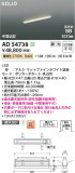 Koizumi ߾ LEDⵤ̩SB١饤 AD54738þʾLEDη¡ʰΡѤ䡡Ҹ -LIGHTING DEPOT-