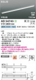 Koizumi ߾ LEDⵤ̩SB١饤 AD54743þʾLEDη¡ʰΡѤ䡡Ҹ -LIGHTING DEPOT-