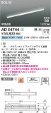 Koizumi ߾ LEDⵤ̩SB١饤 AD54744þʾLEDη¡ʰΡѤ䡡Ҹ -LIGHTING DEPOT-