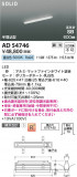 Koizumi ߾ LEDⵤ̩SB١饤 AD54746þʾLEDη¡ʰΡѤ䡡Ҹ -LIGHTING DEPOT-
