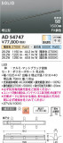 Koizumi ߾ LEDⵤ̩SB١饤 AD54747þʾLEDη¡ʰΡѤ䡡Ҹ -LIGHTING DEPOT-