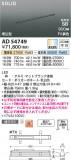 Koizumi ߾ LEDⵤ̩SB١饤 AD54749þʾLEDη¡ʰΡѤ䡡Ҹ -LIGHTING DEPOT-