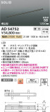 Koizumi ߾ LEDⵤ̩SB١饤 AD54752þʾLEDη¡ʰΡѤ䡡Ҹ -LIGHTING DEPOT-