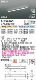 Koizumi ߾ LEDⵤ̩SB١饤 AD54765þʾLEDη¡ʰΡѤ䡡Ҹ -LIGHTING DEPOT-