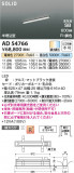 Koizumi ߾ LEDⵤ̩SB١饤 AD54766þʾLEDη¡ʰΡѤ䡡Ҹ -LIGHTING DEPOT-