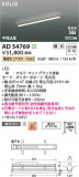 Koizumi ߾ LEDⵤ̩SB١饤 AD54769þʾLEDη¡ʰΡѤ䡡Ҹ -LIGHTING DEPOT-
