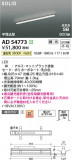Koizumi ߾ LEDⵤ̩SB١饤 AD54773þʾLEDη¡ʰΡѤ䡡Ҹ -LIGHTING DEPOT-