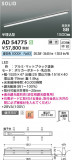 Koizumi ߾ LEDⵤ̩SB١饤 AD54775þʾLEDη¡ʰΡѤ䡡Ҹ -LIGHTING DEPOT-