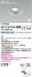 Koizumi ߾ LEDⵤ̩SB饤 AD7139S50þʾLEDη¡ʰΡѤ䡡Ҹ -LIGHTING DEPOT-