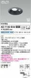 Koizumi ߾ LEDⵤ̩SB饤 AD7140B50þʾLEDη¡ʰΡѤ䡡Ҹ -LIGHTING DEPOT-