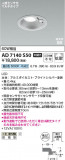 Koizumi ߾ LEDⵤ̩SB饤 AD7140S50þʾLEDη¡ʰΡѤ䡡Ҹ -LIGHTING DEPOT-