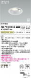 Koizumi ߾ LEDⵤ̩SB饤 AD7140W35þʾLEDη¡ʰΡѤ䡡Ҹ -LIGHTING DEPOT-