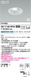 Koizumi ߾ LEDⵤ̩SB饤 AD7140W50þʾLEDη¡ʰΡѤ䡡Ҹ -LIGHTING DEPOT-