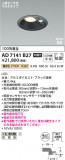 Koizumi ߾ LEDⵤ̩SB饤 AD7141B27þʾLEDη¡ʰΡѤ䡡Ҹ -LIGHTING DEPOT-