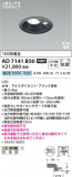 Koizumi ߾ LEDⵤ̩SB饤 AD7141B50þʾLEDη¡ʰΡѤ䡡Ҹ -LIGHTING DEPOT-