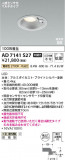Koizumi ߾ LEDⵤ̩SB饤 AD7141S27þʾLEDη¡ʰΡѤ䡡Ҹ -LIGHTING DEPOT-