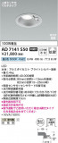 Koizumi ߾ LEDⵤ̩SB饤 AD7141S50þʾLEDη¡ʰΡѤ䡡Ҹ -LIGHTING DEPOT-
