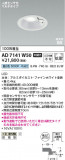 Koizumi ߾ LEDⵤ̩SB饤 AD7141W50þʾLEDη¡ʰΡѤ䡡Ҹ -LIGHTING DEPOT-