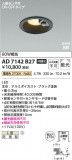 Koizumi ߾ LEDⵤ̩SB饤 AD7142B27þʾLEDη¡ʰΡѤ䡡Ҹ -LIGHTING DEPOT-