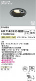 Koizumi ߾ LEDⵤ̩SB饤 AD7142B35þʾLEDη¡ʰΡѤ䡡Ҹ -LIGHTING DEPOT-
