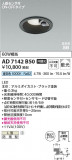 Koizumi ߾ LEDⵤ̩SB饤 AD7142B50þʾLEDη¡ʰΡѤ䡡Ҹ -LIGHTING DEPOT-